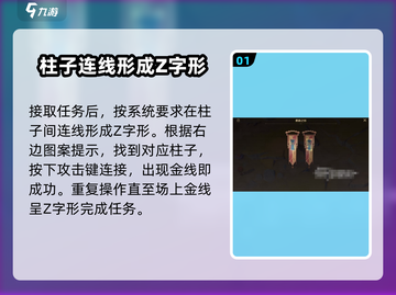 原神⚡神谕柱图案寻找可疑之处线索全攻略！🔥截图2