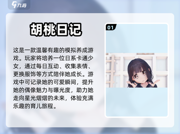 2023超🔥好玩的养成类手游推荐🎮截图2