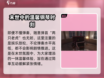 七日世界手游钢琴玩法🔥超简单弹琴技巧分享🎹截图4