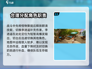 仙剑世界🔥玄一幻境多人副本打法攻略🎉截图4