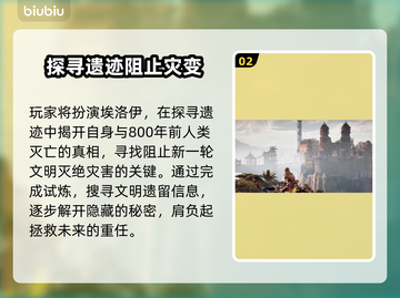地平线零之曙光：主角竟是她！😱🔥截图3