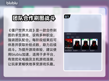 僵尸世界大战🔥闪退解决加速器推荐🚀截图2