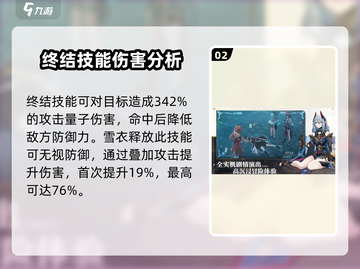 崩坏星穹铁道：雪衣技能大曝光！🔥超详细解读来啦～截图3