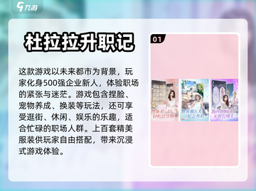 2024必玩！✨超火服装设计游戏下载🔥截图2
