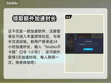 育碧游戏加速器推荐🎉好用链接分享🎮截图3