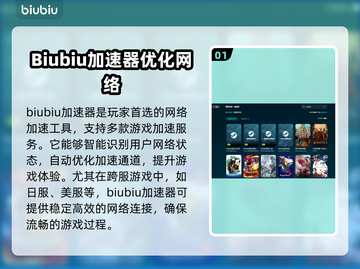 玩原神🔥不卡顿，这些加速器软件超好用！截图2