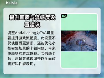 《最后纪元》🔥高帧率FPS设置分享🎮截图3