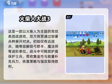 🔥2025最燃火柴人大战💥截图2