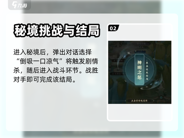 元尊手游🔥寒淬之境玩法攻略来了！🎉截图3