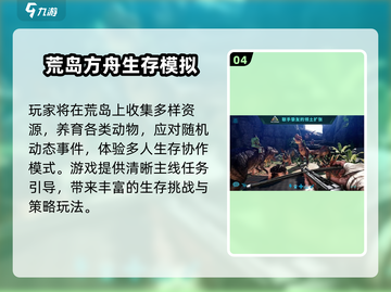 🔥2025荒岛生存手游TOP榜来了！🏝截图5