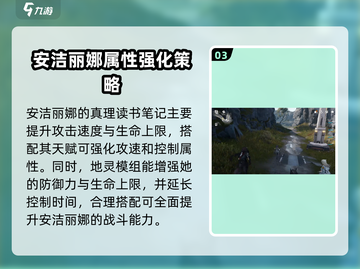 明日方舟🔥安洁丽娜模组全解析，超强战力一睹为快！截图4