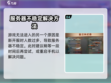 💥暗影格斗2进不去？最新版下载🔥截图5