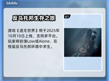 🎮小小梦魇3发售日曝光！惊悚冒险即将开启！截图2