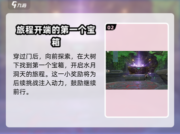 仙剑世界🔥苏州城地灵洞宝箱获取攻略💎截图3
