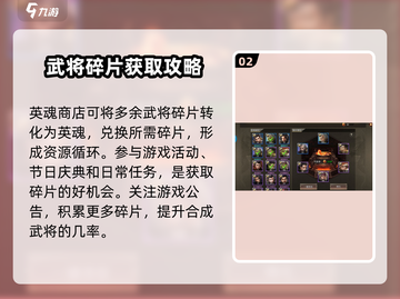 王者纷争🔥武将碎片获取秘籍，快速收集超简单！截图3
