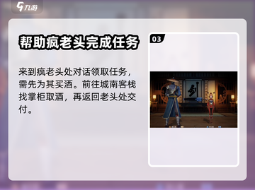 不良人3🔥疯癫轶事通关秘籍，速来领取！截图4