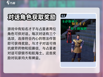 黎明之海💥隐藏剧情全揭秘！🎮🔥截图3