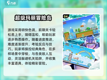 🔥2025最像马里奥的游戏排行🎮截图5