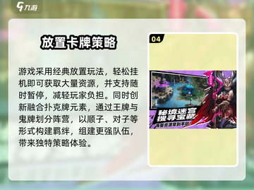 进击的骑士💥最新兑换码大公开！快来领取🎁截图5
