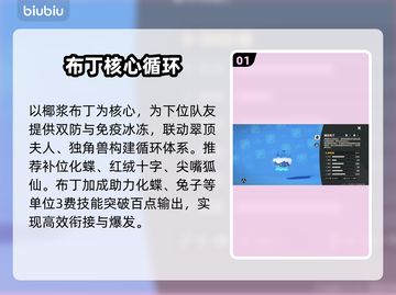 🔥洛克王国高胜率神阵容曝光💥截图2