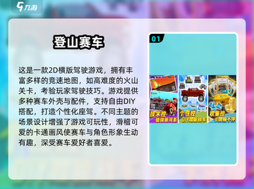 🔥2025超火赛车游戏榜单！ volcanic赛道飙车💥截图2