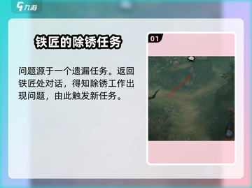 游戏副本攻略 | 港口事件大揭秘🎮截图2