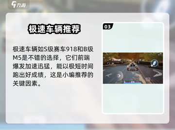 极品飞车🔥热弯之眼地图跑法技巧分享🚗游戏技巧截图4