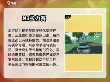 🔥2025必玩的拉力赛游戏📖顶级大全下载链接截图5