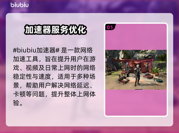 🎮博德之门3加速器推荐！秒杀延迟🔥截图2