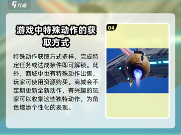 🔥创造吧我们的星球！舞蹈动作大揭秘💃🎮截图5
