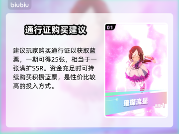 赛马娘国际服青春杯攻略，千里眼规划必看！🔥🐎截图2