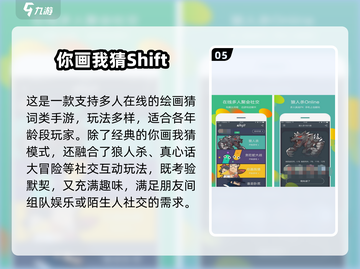 🔥2025爆款看图猜成语游戏推荐💥🎮截图6