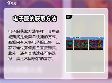 宝可梦大集结💡电子服免费获取攻略来啦！截图2