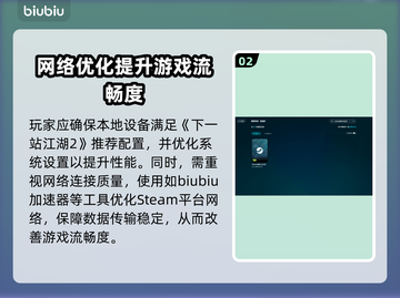 🎮下一站江湖2卡到怀疑人生？一招解决掉帧噩梦！截图3