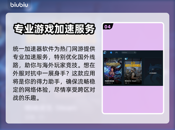 🔥游戏加速神器！玩王者荣耀必看👀截图5