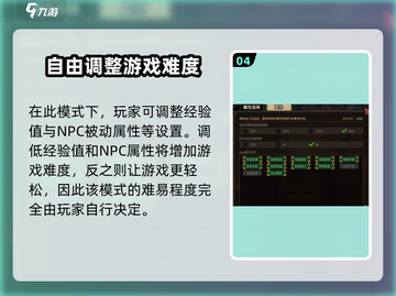 《大侠立志传》自由难度🔥超简单？真相让你震惊！截图5