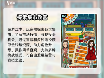 💰土豪养成记暴富爽翻天！🎮截图3