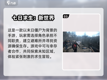 🔥2024必玩！超有趣单机生存手游下载💡截图4