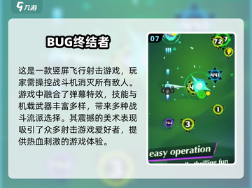 终结者手游下载推荐🔥2025最🔥的终结者游戏合集截图8