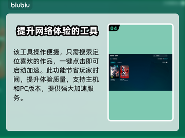 无畏契约🔥打开商店卡顿？加速器必备❗截图5
