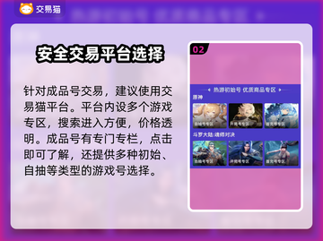 爱琳诗篇账号交易🔥靠谱平台推荐！✨截图3