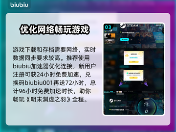 明末渊虚之羽值得入手吗？🔥游戏党必看！🎮截图4