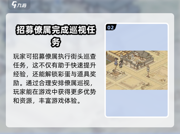 这城有良田🔥超简单玩法攻略，轻松上手！截图3