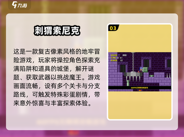 黑化索尼克手游推荐💥2025必玩🔥截图4