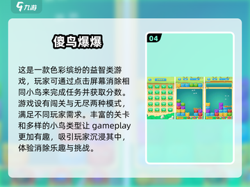 🔥2025最受欢迎的捉鸟养鸟手游是这款！🐦不容错过截图5