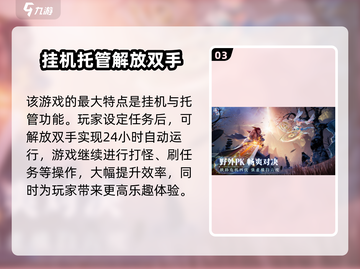 诛仙2手游云游戏🔥超简单玩法攻略来啦！截图4