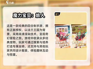 回合制游戏排行榜.TOP1竟然是它！🔥截图2