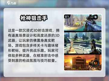 🔥2025必玩！经典手机枪战游戏大全下载攻略💥截图2