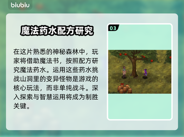 魔药奇谭上线时间🔥游戏粉丝必看📅截图4
