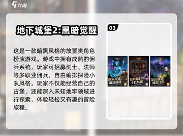 暗黑手游🔥2024必玩合集，顶级暗黑游戏等你来战！截图4